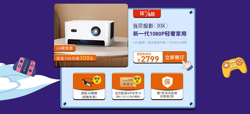 618數(shù)碼購物攻略 這些值得入手的數(shù)碼好物，讓科技點亮生活